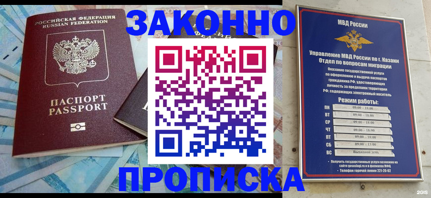 прописка в Обояни