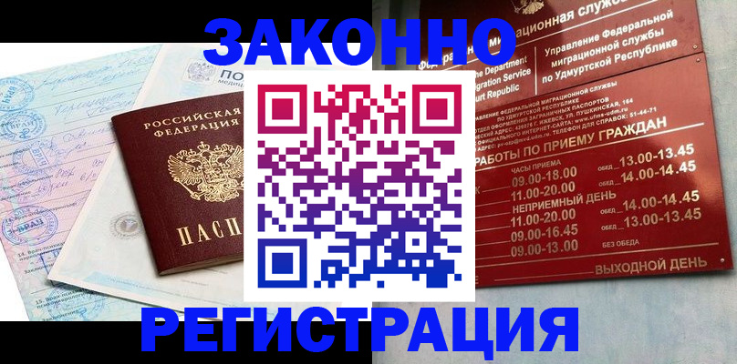 прописка для школы в Обояни