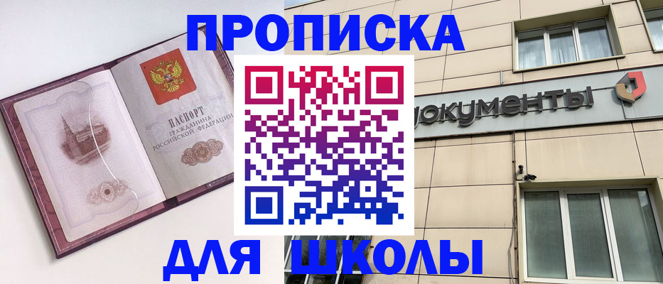 прописка для работы в Обояни