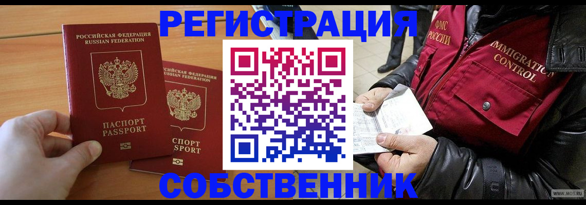 миграционный учет в Обояни