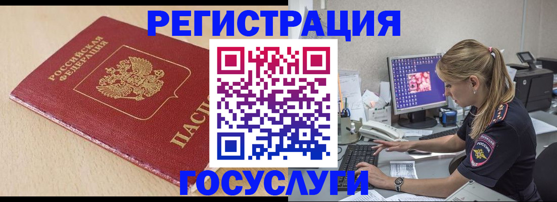 прописка для работы в Обояни